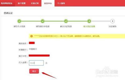 京东的安全认证是怎么回事