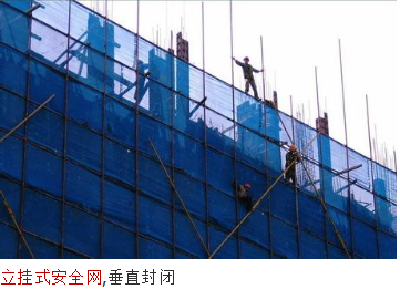 渭南立挂式安全网供应