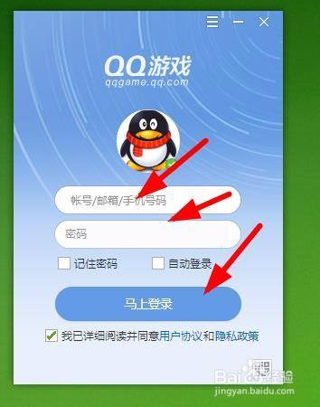 qq游戏实名制认证安全吗