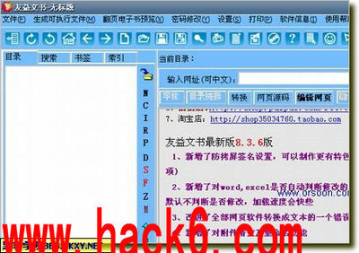 安全网文件