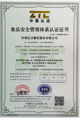 东莞中泰安全生产怎么认证