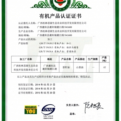 食品安全管理认证向哪里申请呢