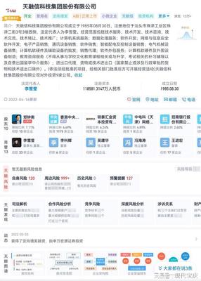 奇安信防火墙和天融信