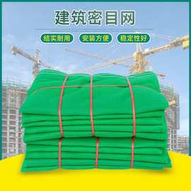 湛江绿色施工安全网厂家