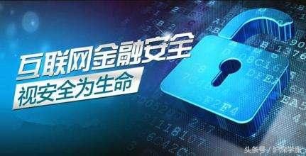 中国互联网金融安全平台