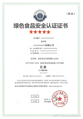 食品安全管理认证向哪里申请呢