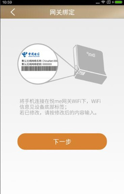 电信安全网关绑定失败