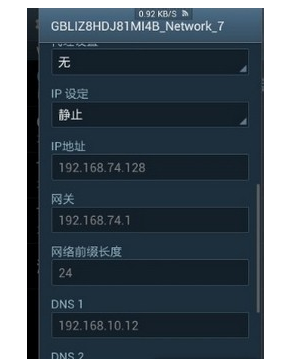 电信安全网关绑定失败