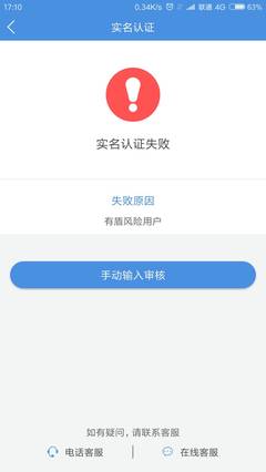 58同城安全认证验证失败