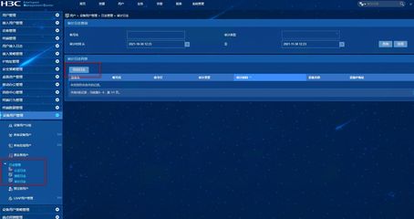 安徽运营日志审计平台