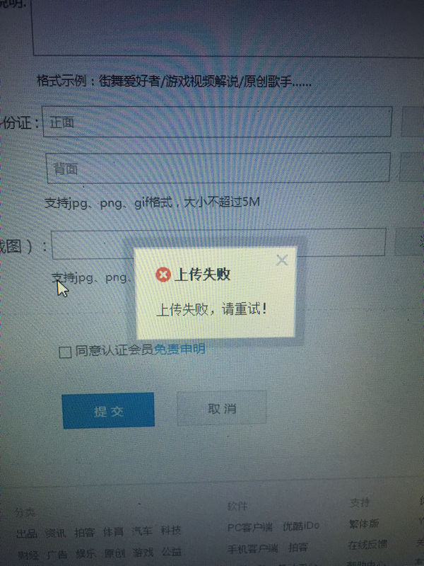 58同城安全认证验证失败