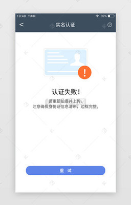 58同城安全认证验证失败