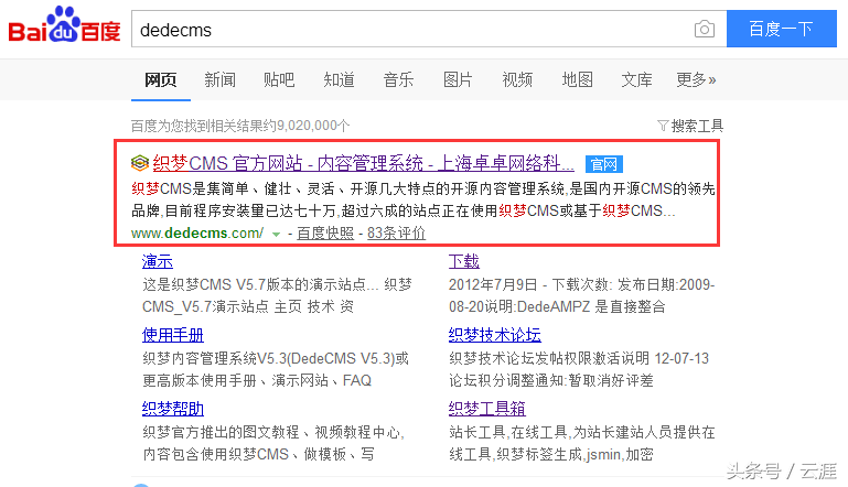 安全无病毒的网站