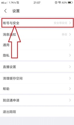 陌陌实名认证安全么