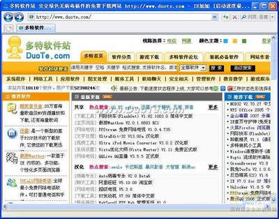 安全无病毒的网站