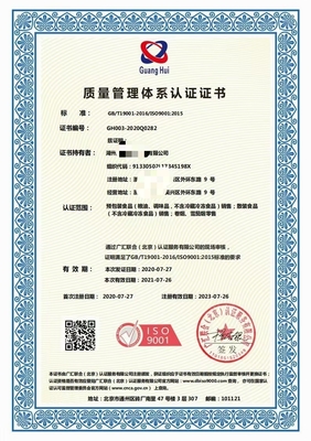办理供应链安全管理认证