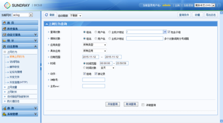 日志审计服务叫什么单位