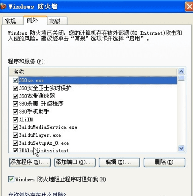 防火墙如何阻止外部攻击