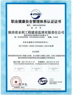全球几大安全认证公司