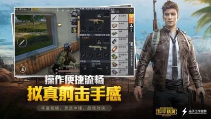 和平精英里的认证安全吗