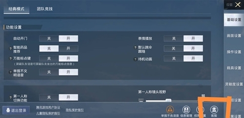 和平精英里的认证安全吗