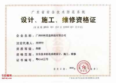 阳江安全资质认证要多久