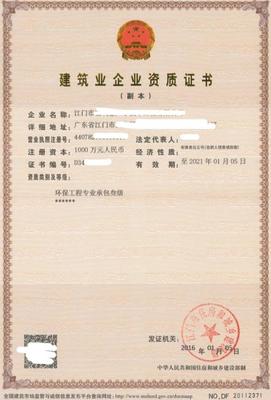 阳江安全资质认证要多久