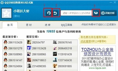 qq空间克隆安全网站