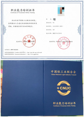 互联网安全人员证书有用吗