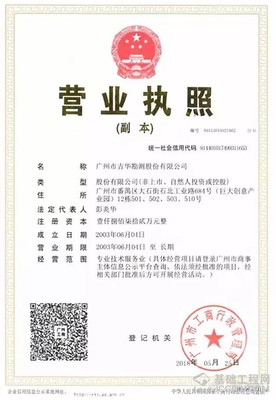 阳江安全资质认证要多久