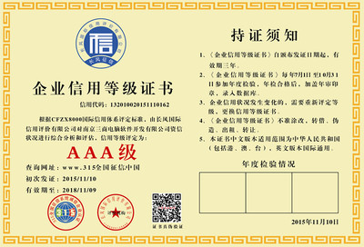 湖南省企业安全认证是什么