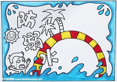 互联网安全图画怎么画的