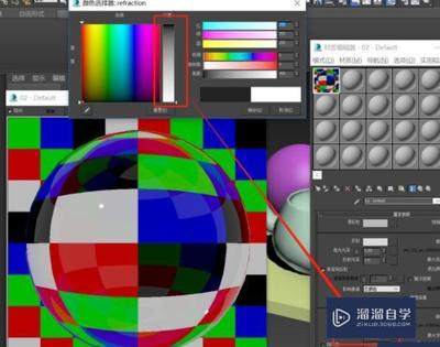 3dmax玻璃怎么做