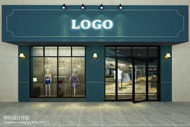 服装店门面设计效果图