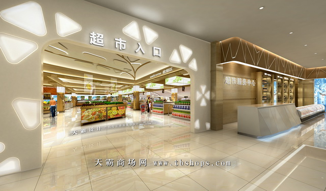 超市设计装修