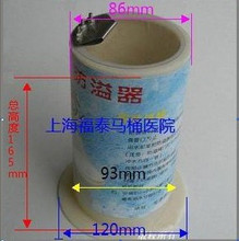 马桶防溢器