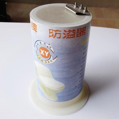 马桶防溢器