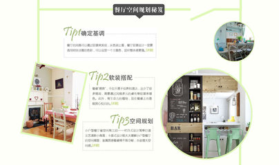 装修指南