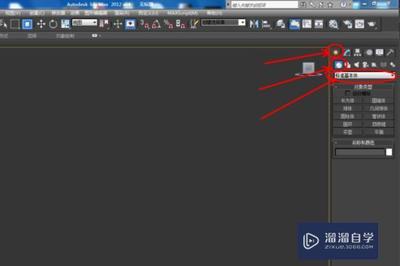 3dmax玻璃怎么做