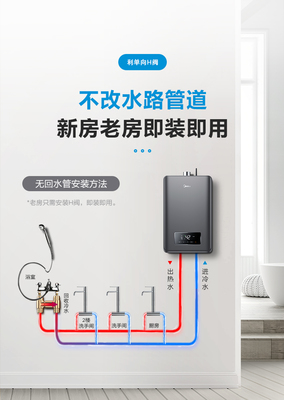 燃气热水器调节水温图