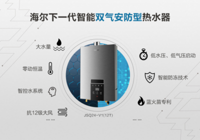 燃气热水器调节水温图