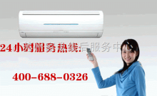 海尔热水器售后服务电话