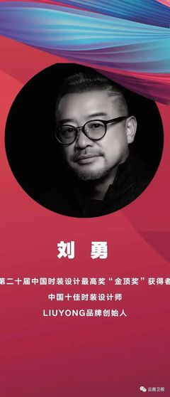中国十佳设计师