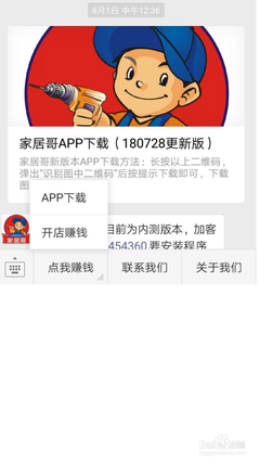家具安装网上接单平台