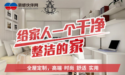 南京装修伙伴网