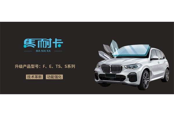 挡风玻璃膜什么牌子好