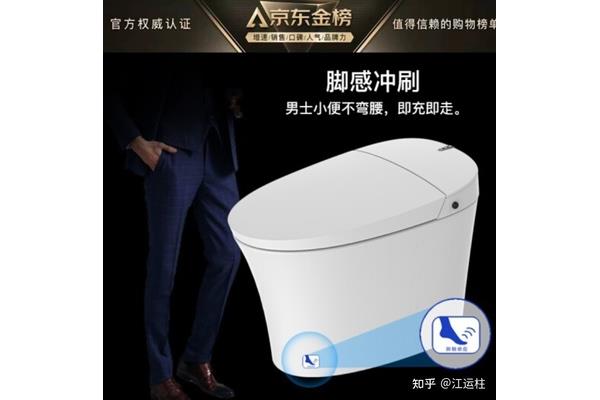 箭牌智能马桶盖