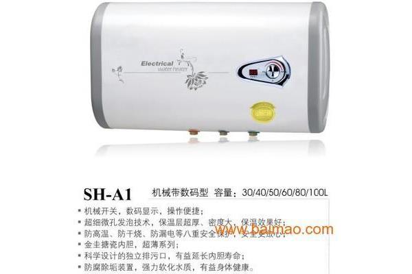电热水器厂家
