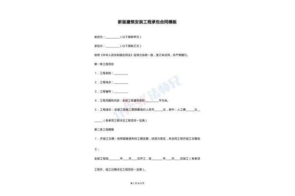 装修工程承包合同