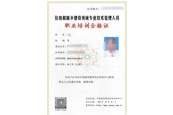 装修施工员